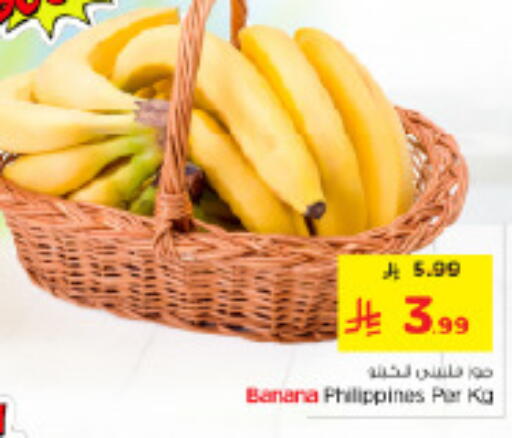 Banana from Philippines available at Nesto in KSA, Saudi Arabia, Saudi - Riyadh