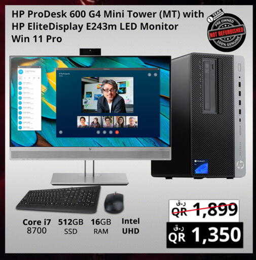 available at برستيج كمبيوتر in قطر - أم صلال