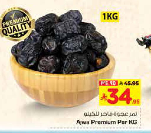 available at هايبر الوفاء in مملكة العربية السعودية, السعودية, سعودية - الرياض