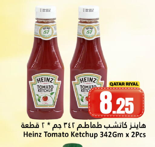 Tomato available at Dana Hypermarket in Qatar - Al Wakra