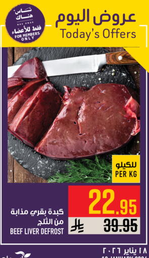 available at Abraj Hypermarket in KSA, Saudi Arabia, Saudi - Mecca