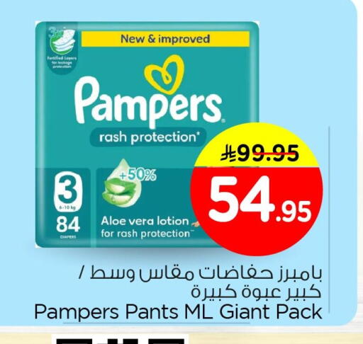 available at نستو in مملكة العربية السعودية, السعودية, سعودية - المنطقة الشرقية