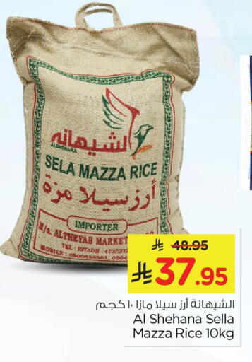 available at Nesto in KSA, Saudi Arabia, Saudi - Al Khobar