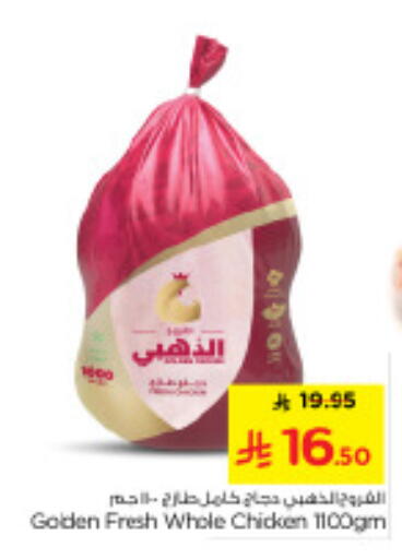 available at نستو in مملكة العربية السعودية, السعودية, سعودية - الخرج