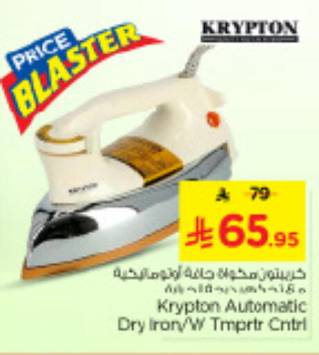 available at Nesto in KSA, Saudi Arabia, Saudi - Al-Kharj