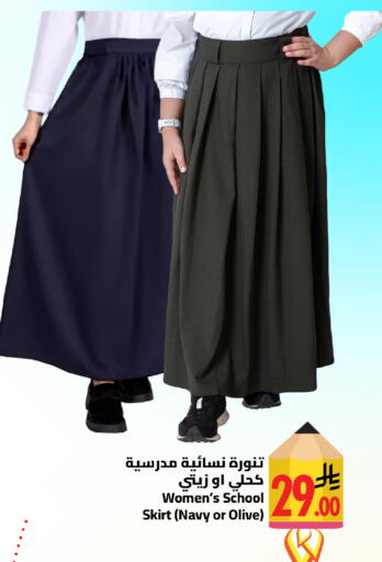 available at وهج مارت in مملكة العربية السعودية, السعودية, سعودية - جدة