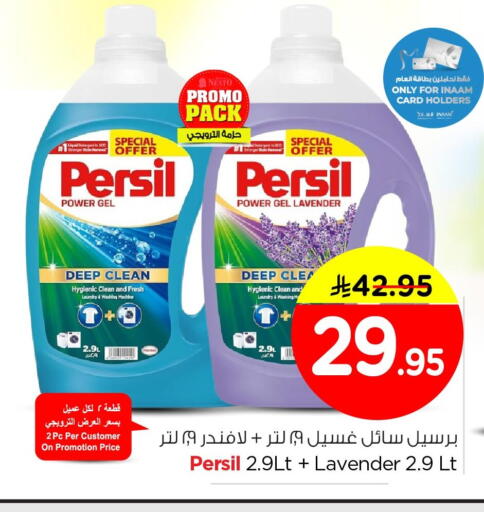 available at نستو in مملكة العربية السعودية, السعودية, سعودية - الأحساء‎