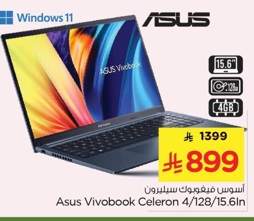 available at Nesto in KSA, Saudi Arabia, Saudi - Dammam