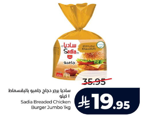 available at لولو هايبرماركت in مملكة العربية السعودية, السعودية, سعودية - الطائف