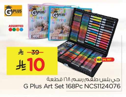 available at Nesto in KSA, Saudi Arabia, Saudi - Jubail