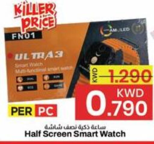 available at Mark & Save in Kuwait - Ahmadi Governorate