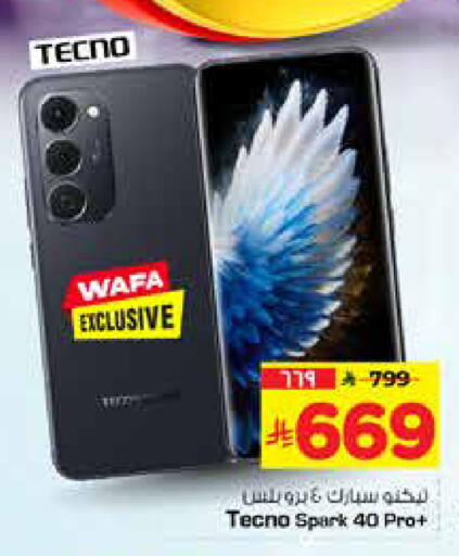 available at Hyper Al Wafa in KSA, Saudi Arabia, Saudi - Al-Kharj