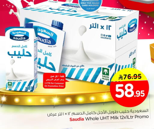 available at Nesto in KSA, Saudi Arabia, Saudi - Dammam