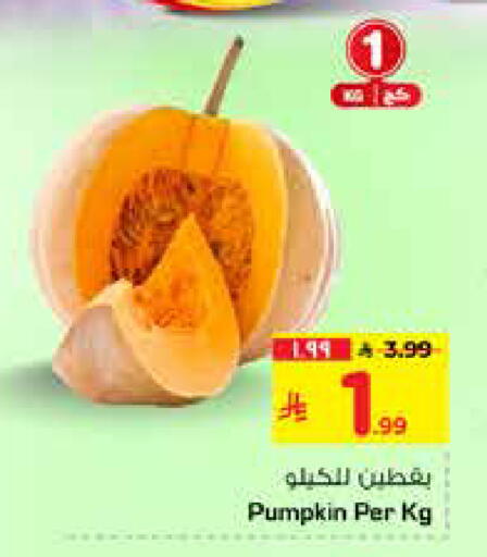 Pumpkin available at هايبر الوفاء in مملكة العربية السعودية, السعودية, سعودية - الخرج