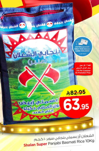 available at نستو in مملكة العربية السعودية, السعودية, سعودية - المنطقة الشرقية