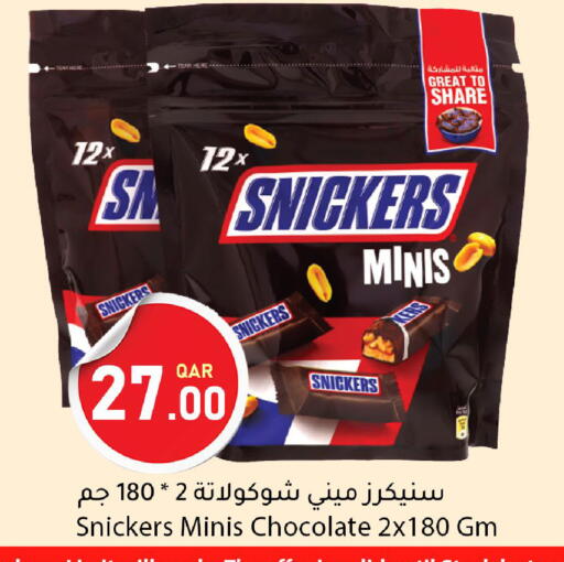 available at دانا ماركت in قطر - الشحانية