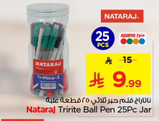 available at نستو in مملكة العربية السعودية, السعودية, سعودية - الرياض