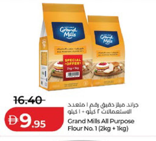 available at لولو هايبرماركت in الإمارات العربية المتحدة , الامارات - ٱلْعَيْن‎