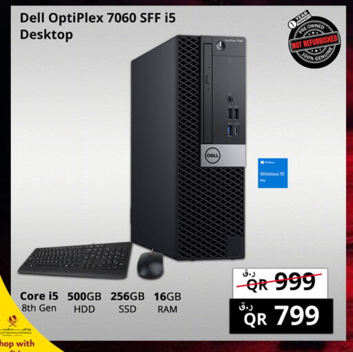 available at برستيج كمبيوتر in قطر - الشمال