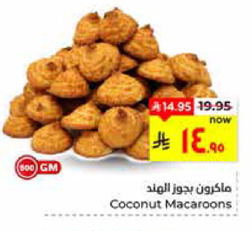 Coconut available at هايبر الوفاء in مملكة العربية السعودية, السعودية, سعودية - الأحساء‎
