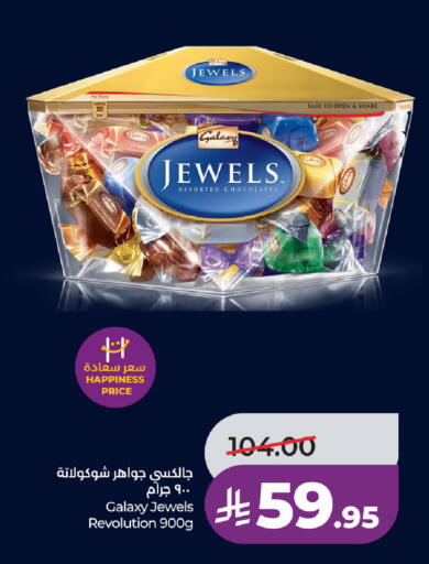 available at LULU Hypermarket in KSA, Saudi Arabia, Saudi - Ta'if