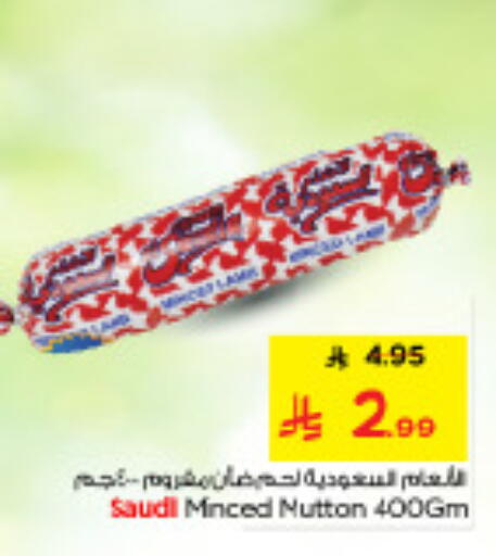 available at Nesto in KSA, Saudi Arabia, Saudi - Al-Kharj