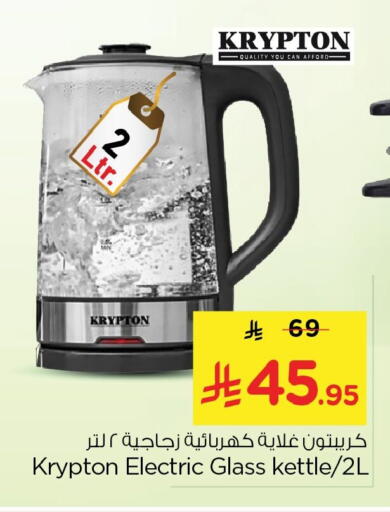 available at Nesto in KSA, Saudi Arabia, Saudi - Dammam