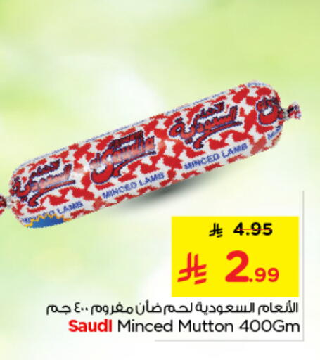 available at نستو in مملكة العربية السعودية, السعودية, سعودية - الرياض