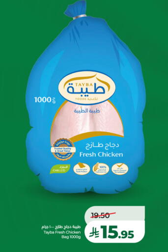 available at LULU Hypermarket in KSA, Saudi Arabia, Saudi - Al-Kharj