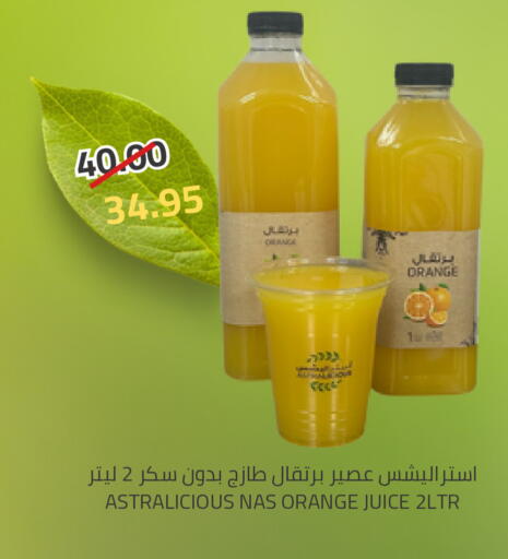 Orange available at أسواق أسترا in مملكة العربية السعودية, السعودية, سعودية - تبوك