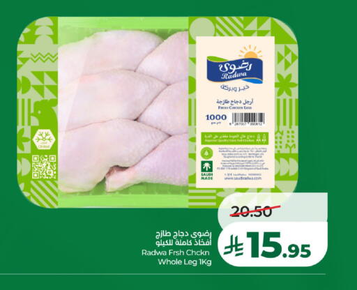 available at لولو هايبرماركت in مملكة العربية السعودية, السعودية, سعودية - جدة