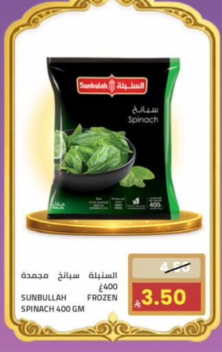 Spinach available at Astra Markets in KSA, Saudi Arabia, Saudi - Tabuk