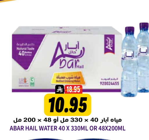 available at جراند هايبر in مملكة العربية السعودية, السعودية, سعودية - الرياض