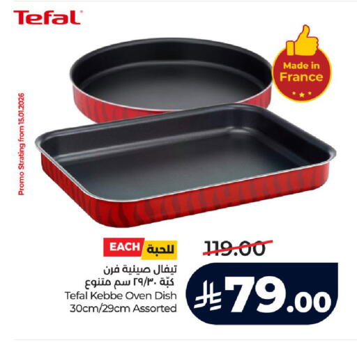 available at LULU Hypermarket in KSA, Saudi Arabia, Saudi - Yanbu