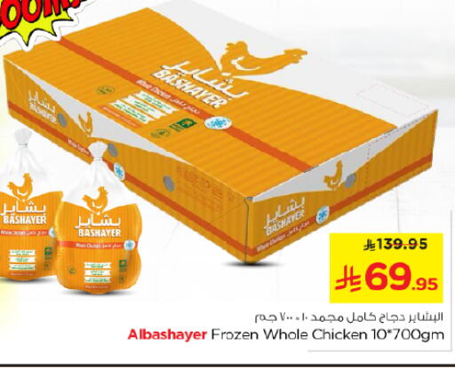 available at نستو in مملكة العربية السعودية, السعودية, سعودية - بريدة