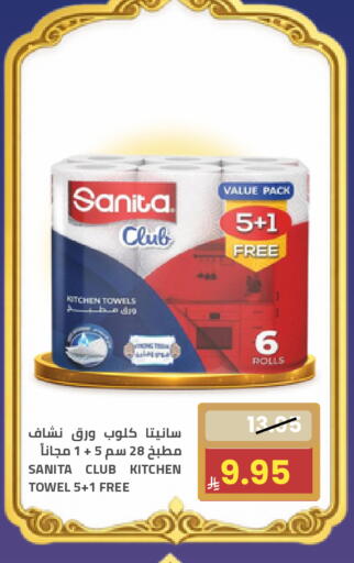 available at Astra Markets in KSA, Saudi Arabia, Saudi - Tabuk