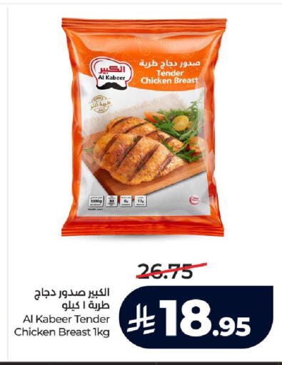 available at LULU Hypermarket in KSA, Saudi Arabia, Saudi - Ta'if