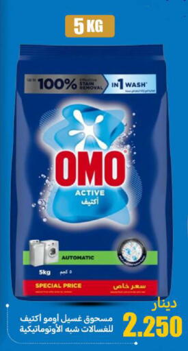 available at شركة سوق ميم المركزي  in الكويت - محافظة الجهراء