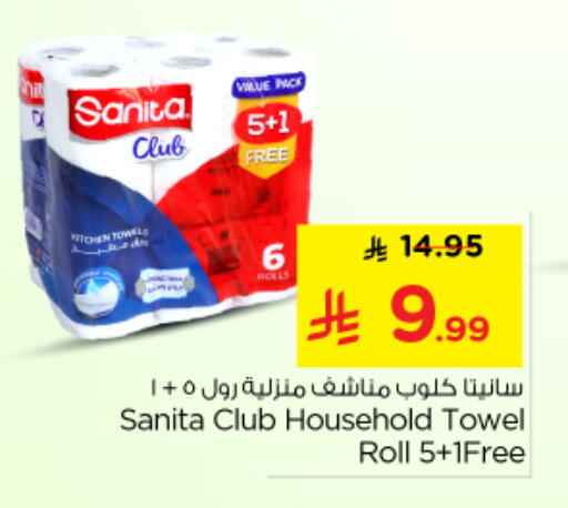 available at Nesto in KSA, Saudi Arabia, Saudi - Buraidah