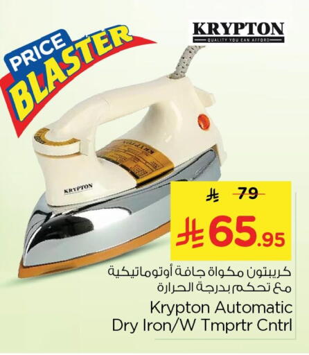 available at Nesto in KSA, Saudi Arabia, Saudi - Al Khobar