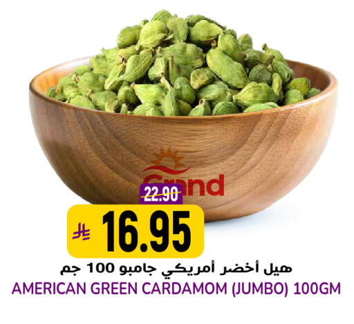 Cardamom available at جراند هايبر in مملكة العربية السعودية, السعودية, سعودية - الرياض