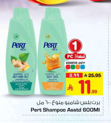 Ginger available at Hyper Al Wafa in KSA, Saudi Arabia, Saudi - Riyadh