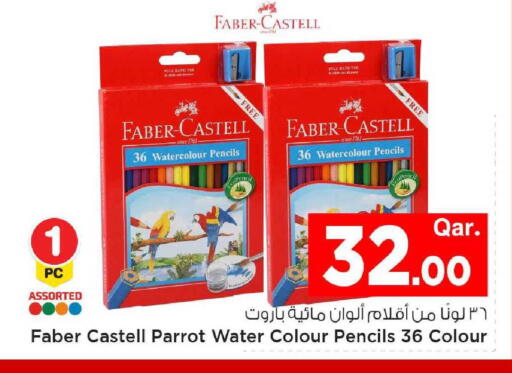 available at مارك & سيف in قطر - أم صلال