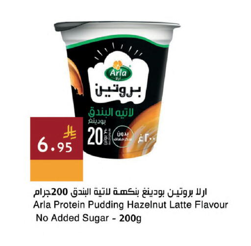 available at اسواق هلا in مملكة العربية السعودية, السعودية, سعودية - المنطقة الشرقية