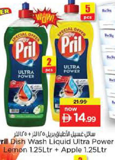 Lemon Apple available at نستو هايبرماركت in الإمارات العربية المتحدة , الامارات - الشارقة / عجمان