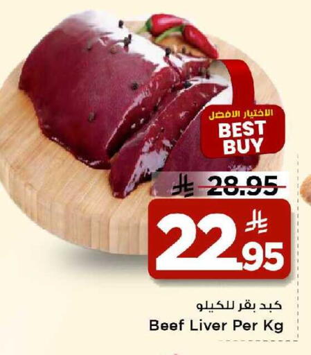available at Mark & Save in KSA, Saudi Arabia, Saudi - Riyadh