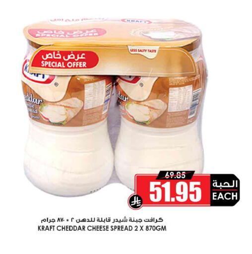 available at Prime Supermarket in KSA, Saudi Arabia, Saudi - Buraidah
