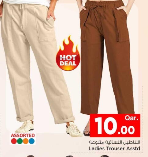 available at مارك & سيف in قطر - أم صلال