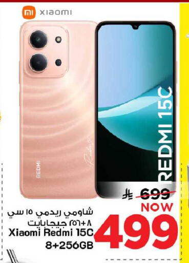 available at مارك & سيف in مملكة العربية السعودية, السعودية, سعودية - الرياض