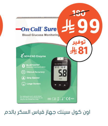 available at Nahdi in KSA, Saudi Arabia, Saudi - Wadi ad Dawasir